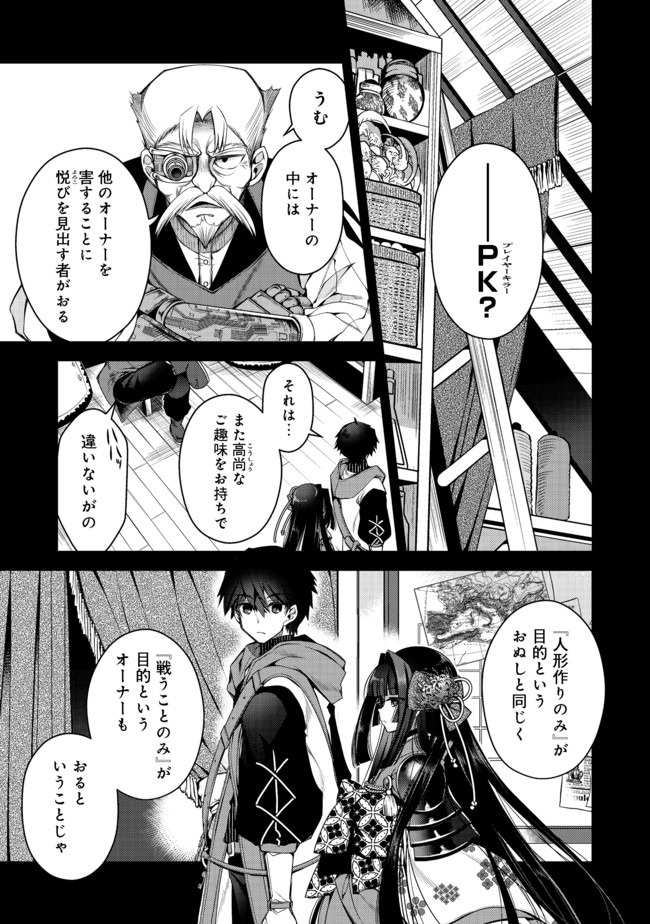 RETIRE SHITA NINGYOUSHI NO MMO KIKOU JOJISHI (MANGA) - raw - Chapter 4 - https://jpdd.ccdd.to/JPDD/retireshitaningyoushinommokikoujojishimanga/156250/3dngd1cgh41.jpg