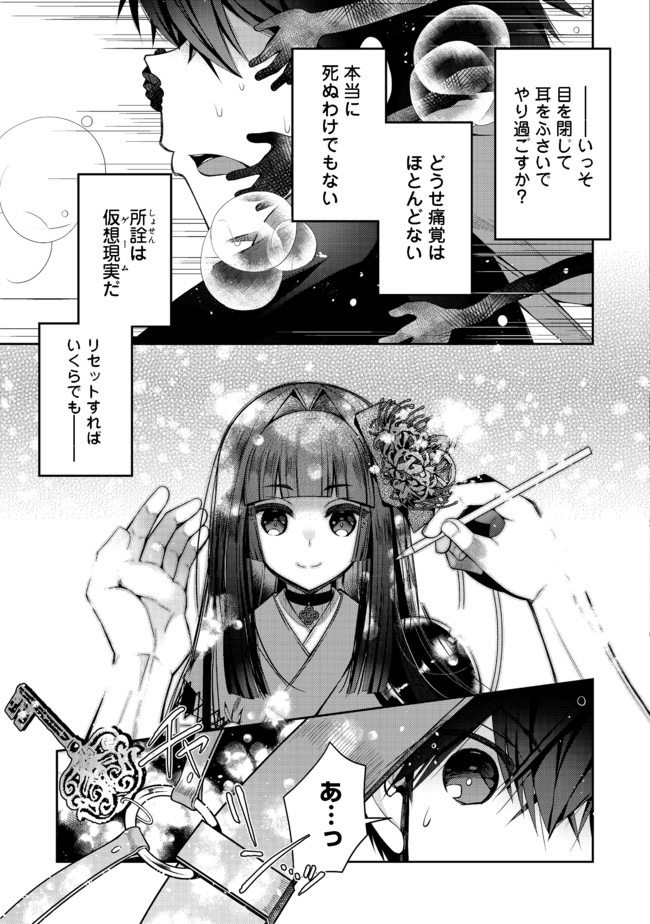 RETIRE SHITA NINGYOUSHI NO MMO KIKOU JOJISHI (MANGA) - raw - Chapter 4 - https://jpdd.ccdd.to/JPDD/retireshitaningyoushinommokikoujojishimanga/156250/fsq2bocb2uj.jpg