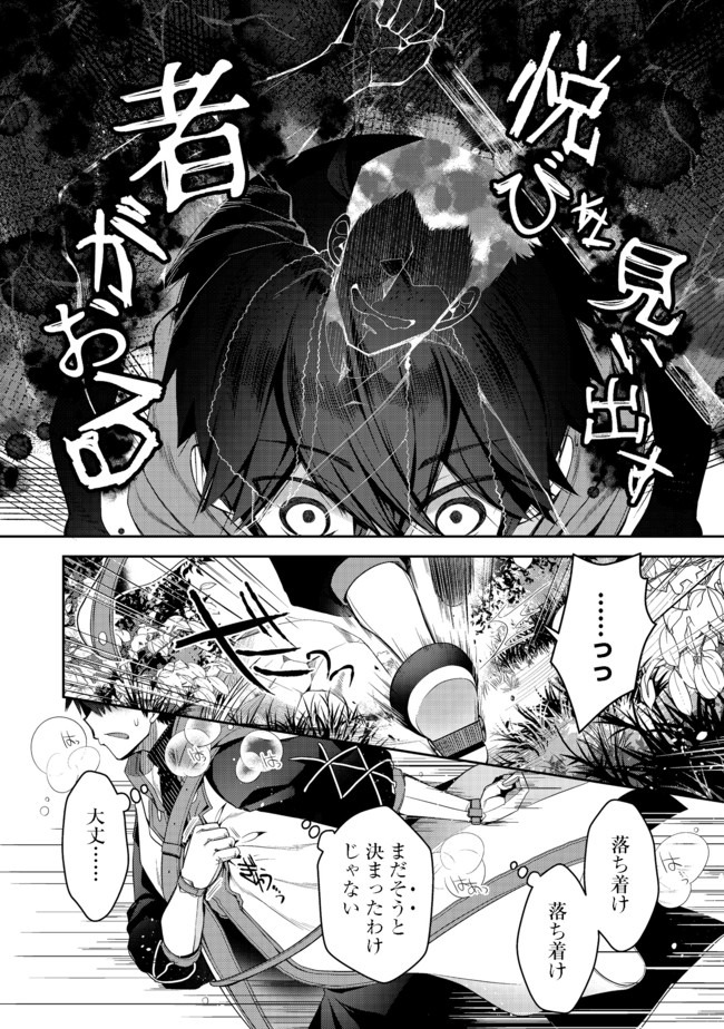 RETIRE SHITA NINGYOUSHI NO MMO KIKOU JOJISHI (MANGA) - raw - Chapter 4 - https://jpdd.ccdd.to/JPDD/retireshitaningyoushinommokikoujojishimanga/156250/hgnxfgcktbr.jpg