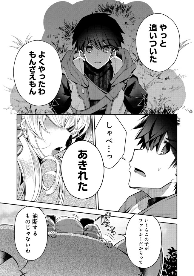 RETIRE SHITA NINGYOUSHI NO MMO KIKOU JOJISHI (MANGA) - raw - Chapter 4 - https://jpdd.ccdd.to/JPDD/retireshitaningyoushinommokikoujojishimanga/156250/obxmxv5aiba.jpg