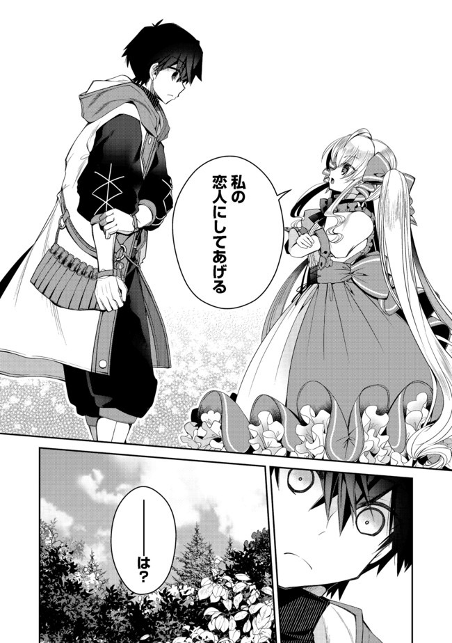 RETIRE SHITA NINGYOUSHI NO MMO KIKOU JOJISHI (MANGA) - raw - Chapter 4 - https://jpdd.ccdd.to/JPDD/retireshitaningyoushinommokikoujojishimanga/156250/qewn2wz0mzg.jpg