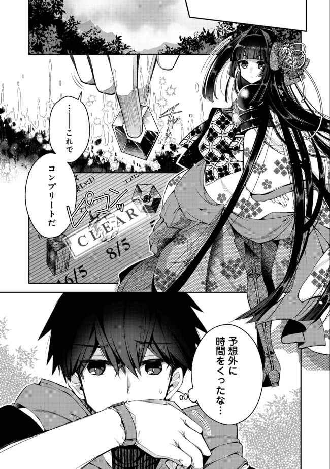 RETIRE SHITA NINGYOUSHI NO MMO KIKOU JOJISHI (MANGA) - raw - Chapter 4 - https://jpdd.ccdd.to/JPDD/retireshitaningyoushinommokikoujojishimanga/156250/xdjq0b3j13r.jpg