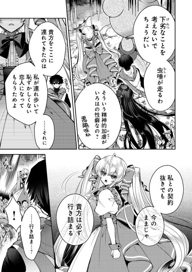 RETIRE SHITA NINGYOUSHI NO MMO KIKOU JOJISHI (MANGA) - raw - Chapter 5 - https://jpdd.ccdd.to/JPDD/retireshitaningyoushinommokikoujojishimanga/158888/2t2uupzgagk.jpg