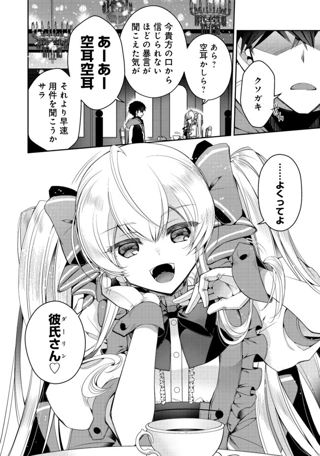 RETIRE SHITA NINGYOUSHI NO MMO KIKOU JOJISHI (MANGA) - raw - Chapter 5 - https://jpdd.ccdd.to/JPDD/retireshitaningyoushinommokikoujojishimanga/158888/d14pyyvzaow.jpg