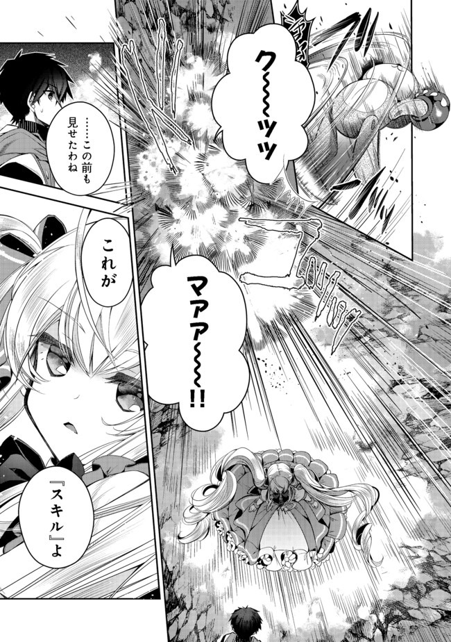 RETIRE SHITA NINGYOUSHI NO MMO KIKOU JOJISHI (MANGA) - raw - Chapter 5 - https://jpdd.ccdd.to/JPDD/retireshitaningyoushinommokikoujojishimanga/158888/dd4bu11szev.jpg