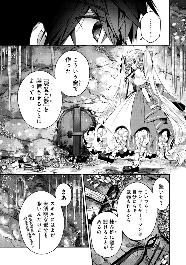 RETIRE SHITA NINGYOUSHI NO MMO KIKOU JOJISHI (MANGA) - raw - Chapter 5 - https://jpdd.ccdd.to/JPDD/retireshitaningyoushinommokikoujojishimanga/158888/h4paxs2izrl.jpg