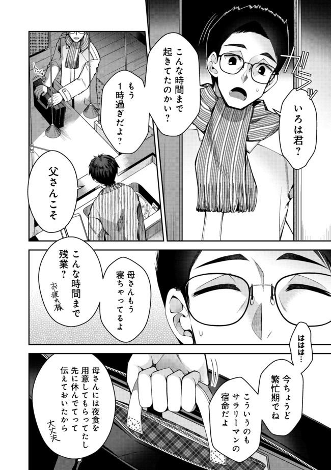RETIRE SHITA NINGYOUSHI NO MMO KIKOU JOJISHI (MANGA) - raw - Chapter 5 - https://jpdd.ccdd.to/JPDD/retireshitaningyoushinommokikoujojishimanga/158888/k2bbqioroij.jpg