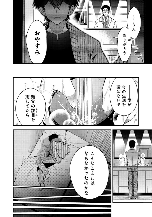 RETIRE SHITA NINGYOUSHI NO MMO KIKOU JOJISHI (MANGA) - raw - Chapter 5 - https://jpdd.ccdd.to/JPDD/retireshitaningyoushinommokikoujojishimanga/158888/khbtngdawom.jpg