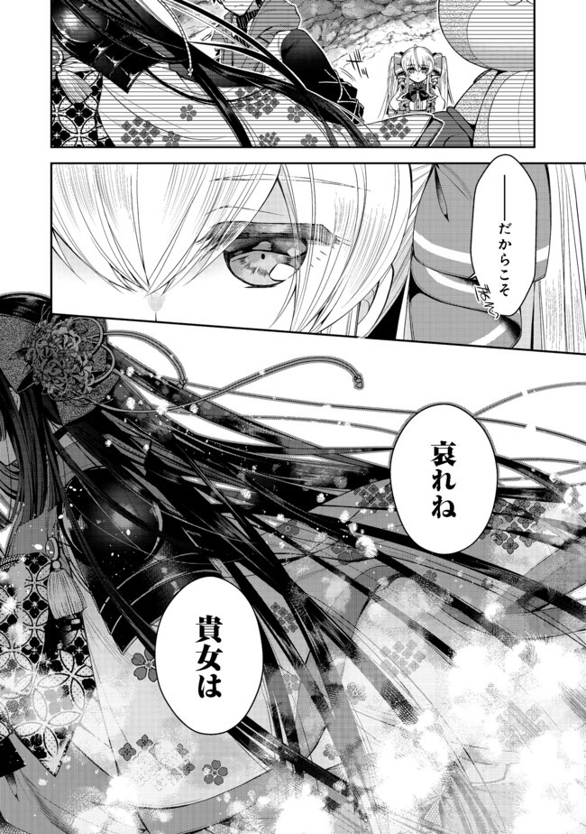 RETIRE SHITA NINGYOUSHI NO MMO KIKOU JOJISHI (MANGA) - raw - Chapter 5 - https://jpdd.ccdd.to/JPDD/retireshitaningyoushinommokikoujojishimanga/158888/nfq3lwol2k1.jpg
