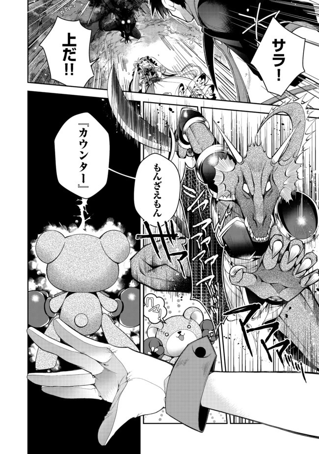 RETIRE SHITA NINGYOUSHI NO MMO KIKOU JOJISHI (MANGA) - raw - Chapter 5 - https://jpdd.ccdd.to/JPDD/retireshitaningyoushinommokikoujojishimanga/158888/ocd1n2s3qrg.jpg
