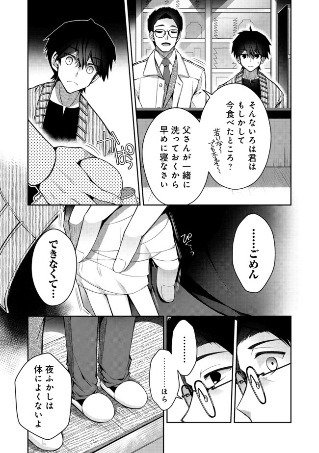 RETIRE SHITA NINGYOUSHI NO MMO KIKOU JOJISHI (MANGA) - raw - Chapter 5 - https://jpdd.ccdd.to/JPDD/retireshitaningyoushinommokikoujojishimanga/158888/tsuy21jnzcj.jpg