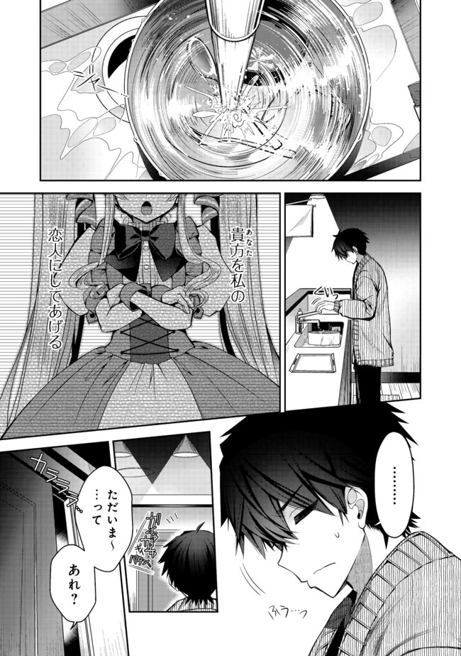 RETIRE SHITA NINGYOUSHI NO MMO KIKOU JOJISHI (MANGA) - raw - Chapter 5 - https://jpdd.ccdd.to/JPDD/retireshitaningyoushinommokikoujojishimanga/158888/vcojlklenth.jpg