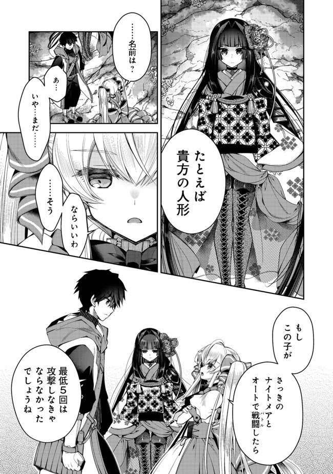 RETIRE SHITA NINGYOUSHI NO MMO KIKOU JOJISHI (MANGA) - raw - Chapter 5 - https://jpdd.ccdd.to/JPDD/retireshitaningyoushinommokikoujojishimanga/158888/xzviddshprt.jpg