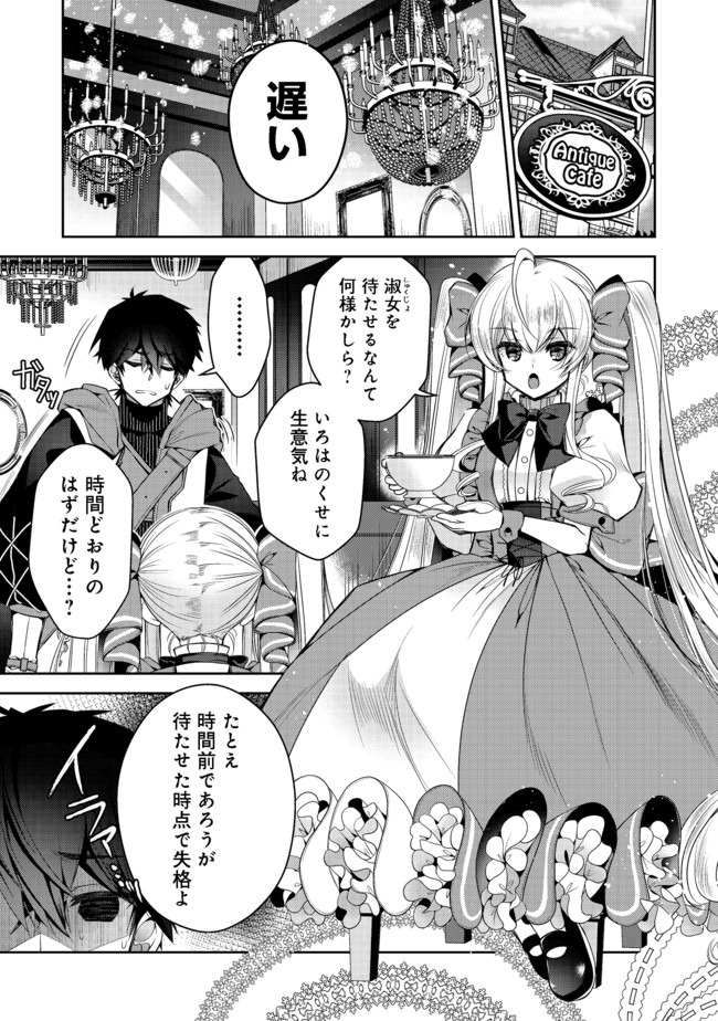 RETIRE SHITA NINGYOUSHI NO MMO KIKOU JOJISHI (MANGA) - raw - Chapter 5 - https://jpdd.ccdd.to/JPDD/retireshitaningyoushinommokikoujojishimanga/158888/z3mvhv2lkdc.jpg