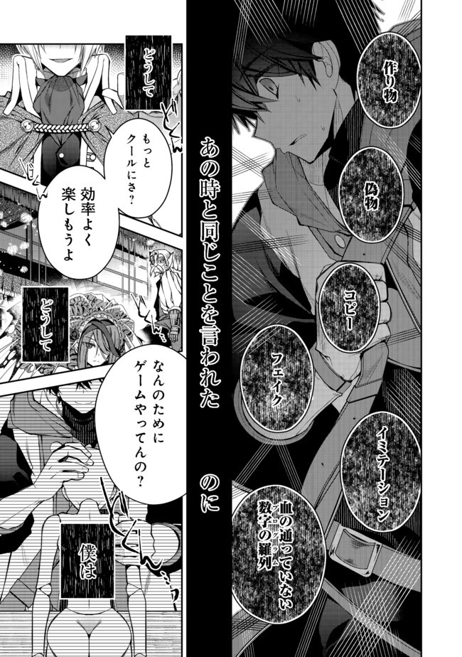 RETIRE SHITA NINGYOUSHI NO MMO KIKOU JOJISHI (MANGA) - raw - Chapter 6 - https://jpdd.ccdd.to/JPDD/retireshitaningyoushinommokikoujojishimanga/161324/a10t4lhgt3s.jpg