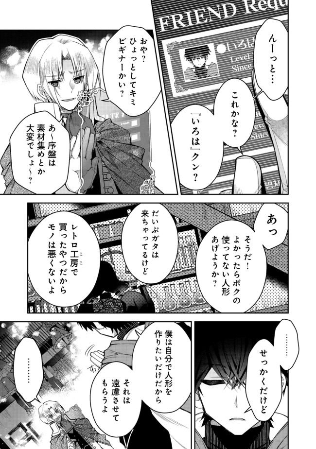 RETIRE SHITA NINGYOUSHI NO MMO KIKOU JOJISHI (MANGA) - raw - Chapter 6 - https://jpdd.ccdd.to/JPDD/retireshitaningyoushinommokikoujojishimanga/161324/fezoteguncx.jpg