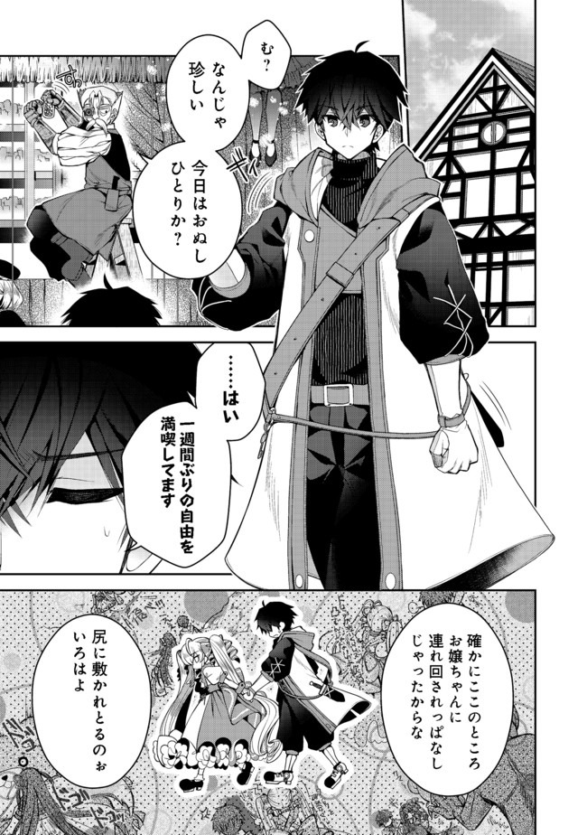 RETIRE SHITA NINGYOUSHI NO MMO KIKOU JOJISHI (MANGA) - raw - Chapter 6 - https://jpdd.ccdd.to/JPDD/retireshitaningyoushinommokikoujojishimanga/161324/jqrbyevl2bj.jpg