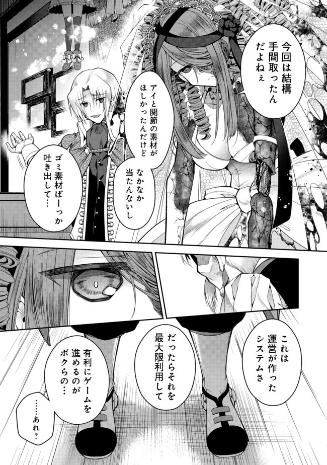 RETIRE SHITA NINGYOUSHI NO MMO KIKOU JOJISHI (MANGA) - raw - Chapter 6 - https://jpdd.ccdd.to/JPDD/retireshitaningyoushinommokikoujojishimanga/161324/mxcw1zajjol.jpg