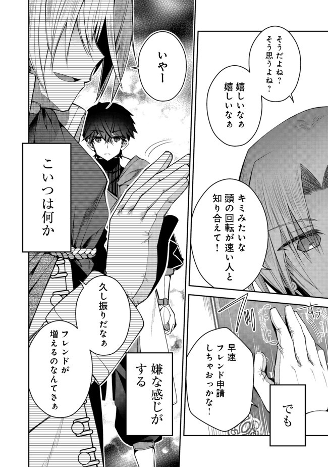 RETIRE SHITA NINGYOUSHI NO MMO KIKOU JOJISHI (MANGA) - raw - Chapter 6 - https://jpdd.ccdd.to/JPDD/retireshitaningyoushinommokikoujojishimanga/161324/oc1pg0ovb1h.jpg