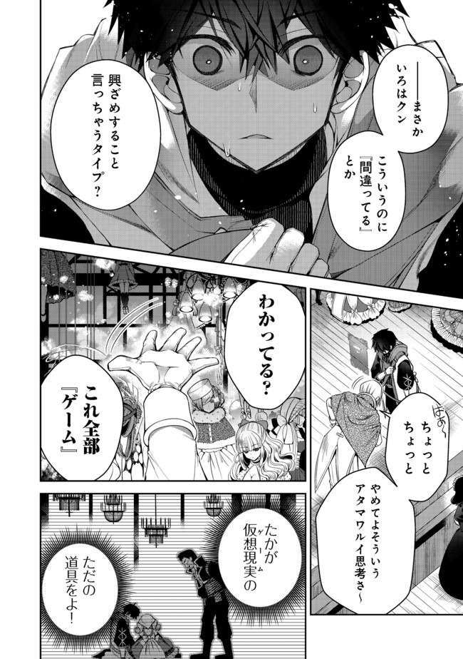 RETIRE SHITA NINGYOUSHI NO MMO KIKOU JOJISHI (MANGA) - raw - Chapter 6 - https://jpdd.ccdd.to/JPDD/retireshitaningyoushinommokikoujojishimanga/161324/pygq4n2qrt1.jpg