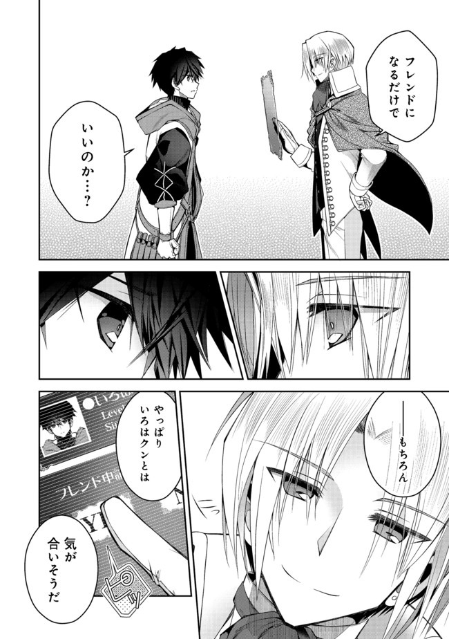 RETIRE SHITA NINGYOUSHI NO MMO KIKOU JOJISHI (MANGA) - raw - Chapter 6 - https://jpdd.ccdd.to/JPDD/retireshitaningyoushinommokikoujojishimanga/161324/s3ugsgc3z1z.jpg