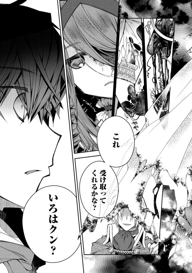 RETIRE SHITA NINGYOUSHI NO MMO KIKOU JOJISHI (MANGA) - raw - Chapter 6 - https://jpdd.ccdd.to/JPDD/retireshitaningyoushinommokikoujojishimanga/161324/wea3jubs5ps.jpg