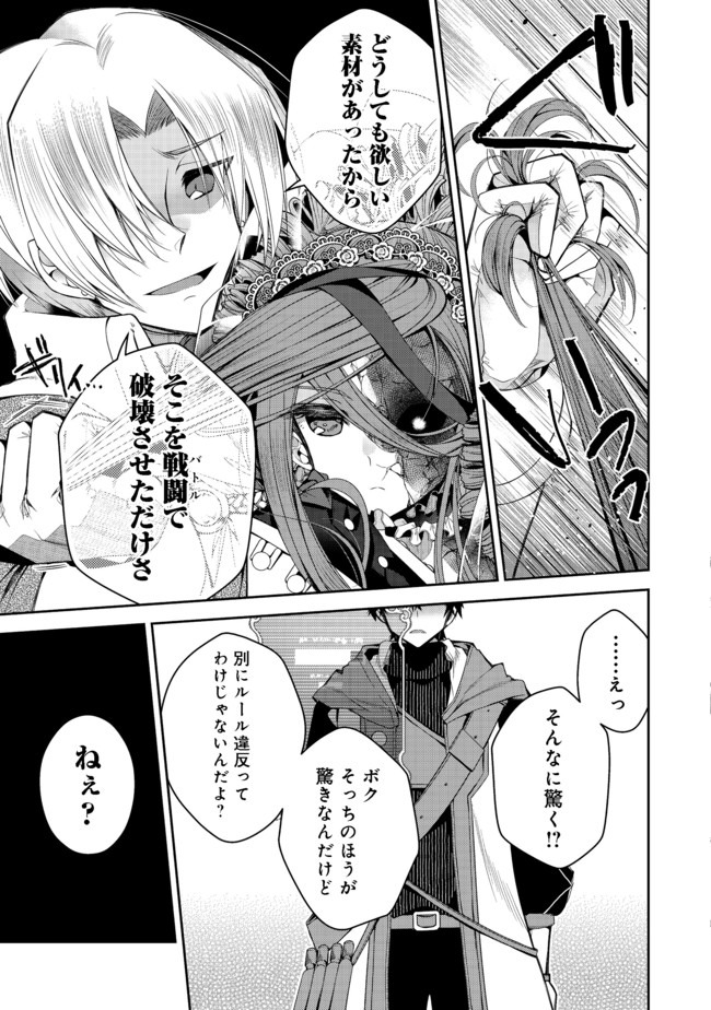 RETIRE SHITA NINGYOUSHI NO MMO KIKOU JOJISHI (MANGA) - raw - Chapter 6 - https://jpdd.ccdd.to/JPDD/retireshitaningyoushinommokikoujojishimanga/161324/xi0lh2fv1jb.jpg