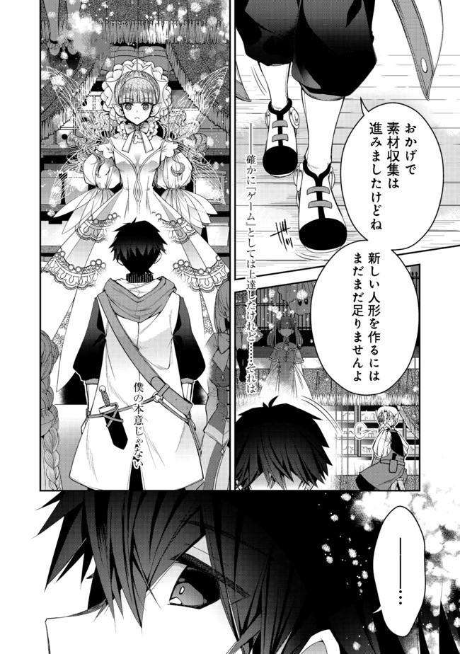 RETIRE SHITA NINGYOUSHI NO MMO KIKOU JOJISHI (MANGA) - raw - Chapter 6 - https://jpdd.ccdd.to/JPDD/retireshitaningyoushinommokikoujojishimanga/161324/yc01n1lx0ky.jpg