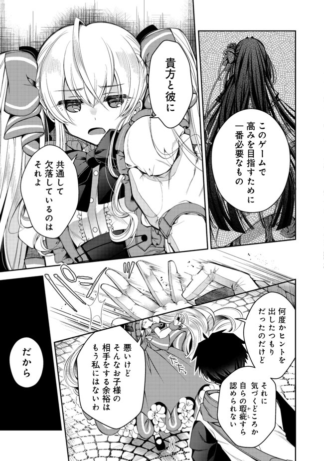 RETIRE SHITA NINGYOUSHI NO MMO KIKOU JOJISHI (MANGA) - raw - Chapter 7 - https://jpdd.ccdd.to/JPDD/retireshitaningyoushinommokikoujojishimanga/164190/0swkvztdxyi.jpg
