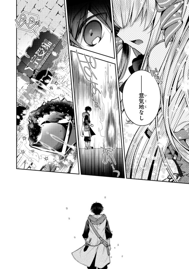 RETIRE SHITA NINGYOUSHI NO MMO KIKOU JOJISHI (MANGA) - raw - Chapter 7 - https://jpdd.ccdd.to/JPDD/retireshitaningyoushinommokikoujojishimanga/164190/2x41n1t1zj4.jpg