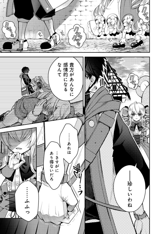 RETIRE SHITA NINGYOUSHI NO MMO KIKOU JOJISHI (MANGA) - raw - Chapter 7 - https://jpdd.ccdd.to/JPDD/retireshitaningyoushinommokikoujojishimanga/164190/5io4v53gc4z.jpg