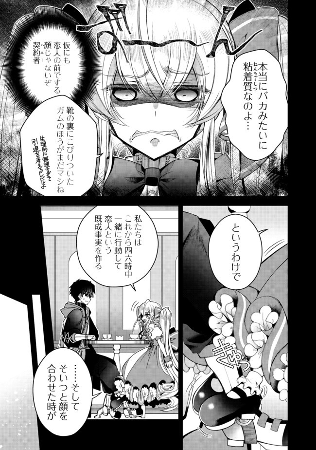RETIRE SHITA NINGYOUSHI NO MMO KIKOU JOJISHI (MANGA) - raw - Chapter 7 - https://jpdd.ccdd.to/JPDD/retireshitaningyoushinommokikoujojishimanga/164190/e5pdwivak23.jpg