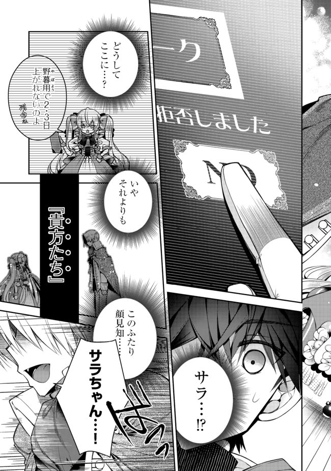 RETIRE SHITA NINGYOUSHI NO MMO KIKOU JOJISHI (MANGA) - raw - Chapter 7 - https://jpdd.ccdd.to/JPDD/retireshitaningyoushinommokikoujojishimanga/164190/h3xfpjfxpio.jpg