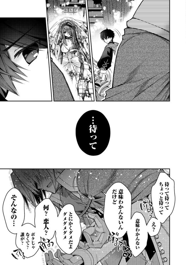 RETIRE SHITA NINGYOUSHI NO MMO KIKOU JOJISHI (MANGA) - raw - Chapter 7 - https://jpdd.ccdd.to/JPDD/retireshitaningyoushinommokikoujojishimanga/164190/i1cttoaunln.jpg