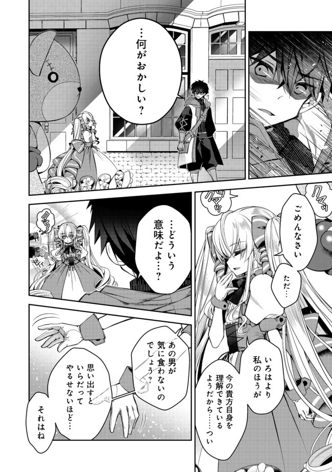 RETIRE SHITA NINGYOUSHI NO MMO KIKOU JOJISHI (MANGA) - raw - Chapter 7 - https://jpdd.ccdd.to/JPDD/retireshitaningyoushinommokikoujojishimanga/164190/ksgglgcqlrf.jpg