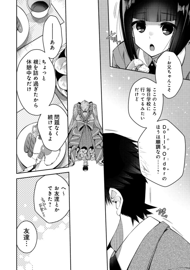 RETIRE SHITA NINGYOUSHI NO MMO KIKOU JOJISHI (MANGA) - raw - Chapter 8 - https://jpdd.ccdd.to/JPDD/retireshitaningyoushinommokikoujojishimanga/166525/3dmowwtu5gr.jpg