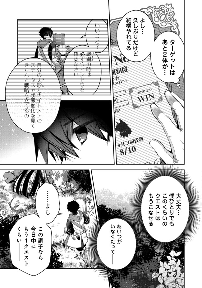 RETIRE SHITA NINGYOUSHI NO MMO KIKOU JOJISHI (MANGA) - raw - Chapter 8 - https://jpdd.ccdd.to/JPDD/retireshitaningyoushinommokikoujojishimanga/166525/auu131q4zji.jpg