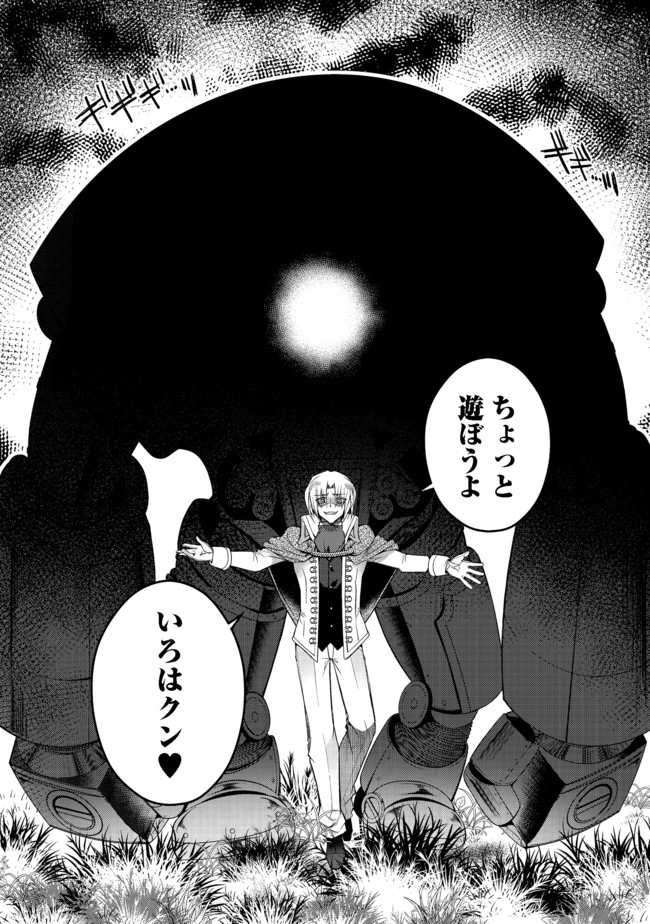 RETIRE SHITA NINGYOUSHI NO MMO KIKOU JOJISHI (MANGA) - raw - Chapter 8 - https://jpdd.ccdd.to/JPDD/retireshitaningyoushinommokikoujojishimanga/166525/d3kxm2psjmr.jpg