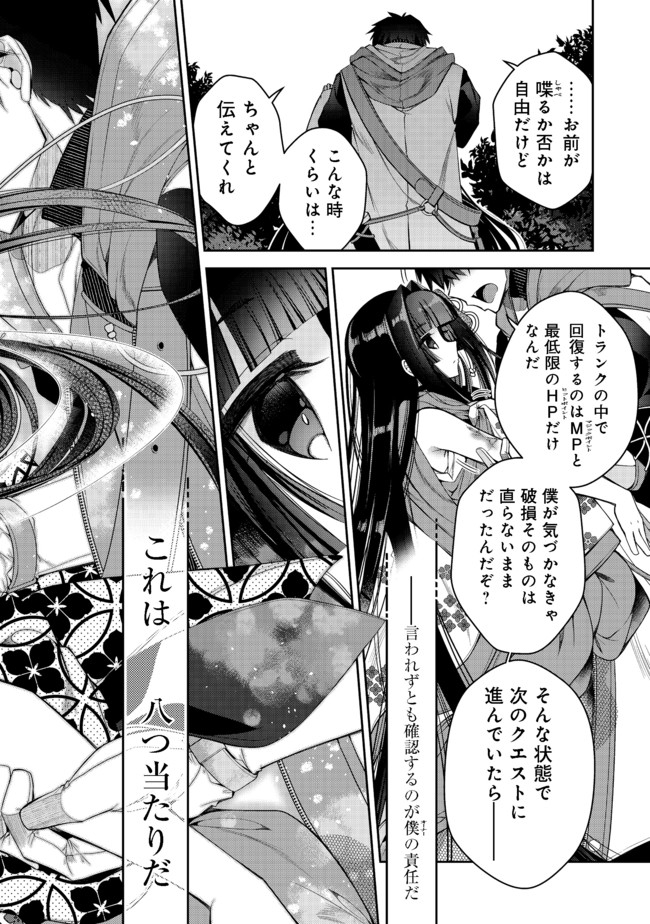 RETIRE SHITA NINGYOUSHI NO MMO KIKOU JOJISHI (MANGA) - raw - Chapter 8 - https://jpdd.ccdd.to/JPDD/retireshitaningyoushinommokikoujojishimanga/166525/fqsu1lwnunu.jpg