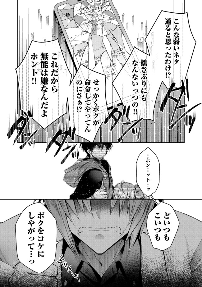 RETIRE SHITA NINGYOUSHI NO MMO KIKOU JOJISHI (MANGA) - raw - Chapter 8 - https://jpdd.ccdd.to/JPDD/retireshitaningyoushinommokikoujojishimanga/166525/gq20whxrtcv.jpg