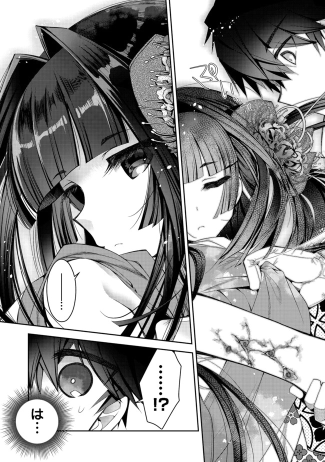 RETIRE SHITA NINGYOUSHI NO MMO KIKOU JOJISHI (MANGA) - raw - Chapter 8 - https://jpdd.ccdd.to/JPDD/retireshitaningyoushinommokikoujojishimanga/166525/huzvvnw14j4.jpg