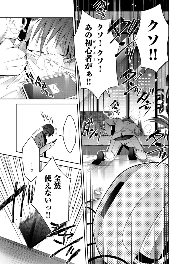 RETIRE SHITA NINGYOUSHI NO MMO KIKOU JOJISHI (MANGA) - raw - Chapter 8 - https://jpdd.ccdd.to/JPDD/retireshitaningyoushinommokikoujojishimanga/166525/mz3jk2nv40r.jpg