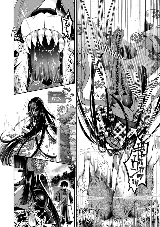 RETIRE SHITA NINGYOUSHI NO MMO KIKOU JOJISHI (MANGA) - raw - Chapter 8 - https://jpdd.ccdd.to/JPDD/retireshitaningyoushinommokikoujojishimanga/166525/qgmrh0rpqoz.jpg