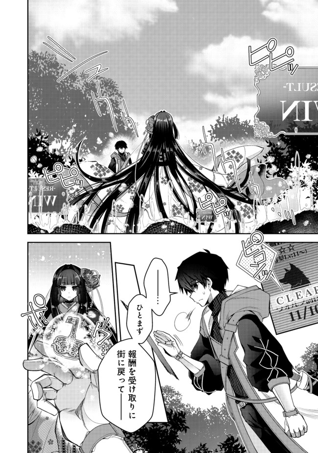 RETIRE SHITA NINGYOUSHI NO MMO KIKOU JOJISHI (MANGA) - raw - Chapter 8 - https://jpdd.ccdd.to/JPDD/retireshitaningyoushinommokikoujojishimanga/166525/rxusfdcw2ao.jpg