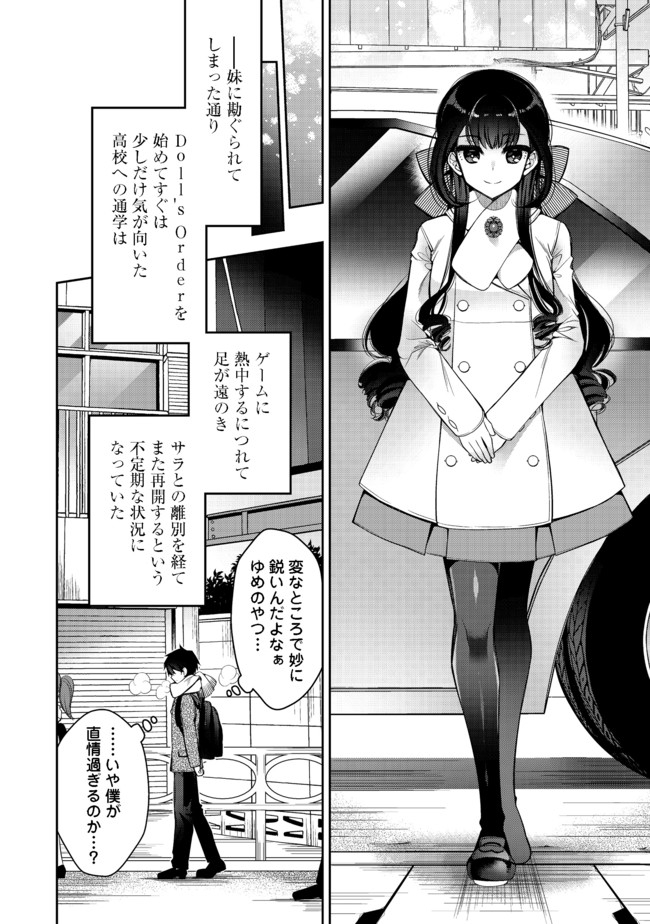 RETIRE SHITA NINGYOUSHI NO MMO KIKOU JOJISHI (MANGA) - raw - Chapter 8 - https://jpdd.ccdd.to/JPDD/retireshitaningyoushinommokikoujojishimanga/166525/sqmj1fps42i.jpg