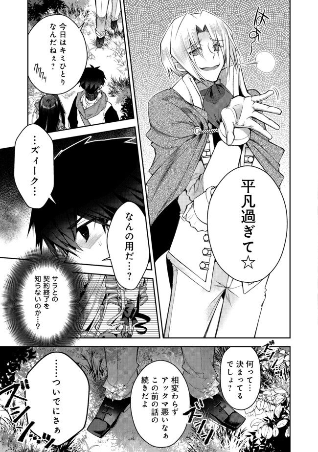 RETIRE SHITA NINGYOUSHI NO MMO KIKOU JOJISHI (MANGA) - raw - Chapter 8 - https://jpdd.ccdd.to/JPDD/retireshitaningyoushinommokikoujojishimanga/166525/uueb0t0zxyg.jpg