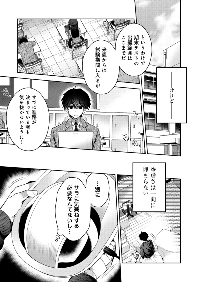 RETIRE SHITA NINGYOUSHI NO MMO KIKOU JOJISHI (MANGA) - raw - Chapter 8 - https://jpdd.ccdd.to/JPDD/retireshitaningyoushinommokikoujojishimanga/166525/vgi1gwj1ew4.jpg