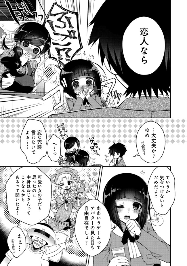 RETIRE SHITA NINGYOUSHI NO MMO KIKOU JOJISHI (MANGA) - raw - Chapter 8 - https://jpdd.ccdd.to/JPDD/retireshitaningyoushinommokikoujojishimanga/166525/wadyock2xlg.jpg