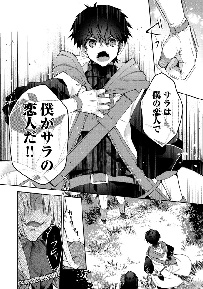 RETIRE SHITA NINGYOUSHI NO MMO KIKOU JOJISHI (MANGA) - raw - Chapter 9 - https://jpdd.ccdd.to/JPDD/retireshitaningyoushinommokikoujojishimanga/168918/42dzwpn5ch1.jpg