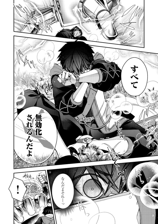 RETIRE SHITA NINGYOUSHI NO MMO KIKOU JOJISHI (MANGA) - raw - Chapter 9 - https://jpdd.ccdd.to/JPDD/retireshitaningyoushinommokikoujojishimanga/168918/cqlnwrbw5pu.jpg